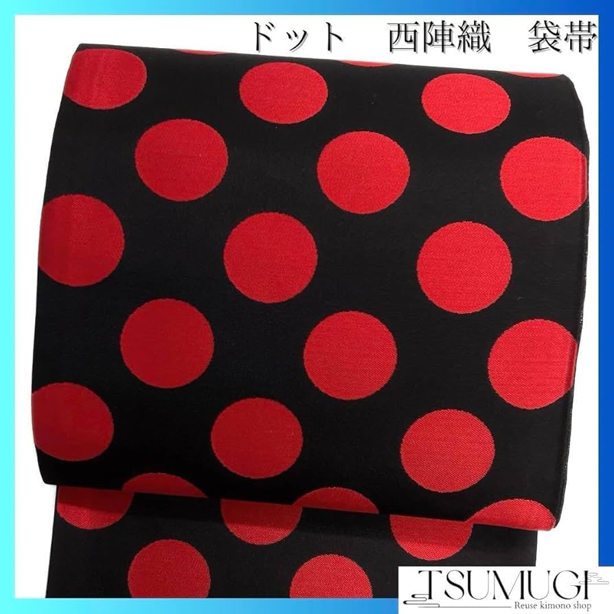 未着用　未仕立て　袋帯　ドット　丸　黒地　レッド　お洒落　着物　021a d Amazon.co.jp: 未着用 未仕立て 袋帯 ドット 丸 黒地 レッド